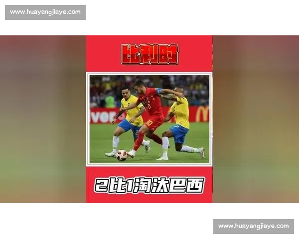 世界杯最新赛果速递：昨夜今晨焦点战全回顾_20260523195240