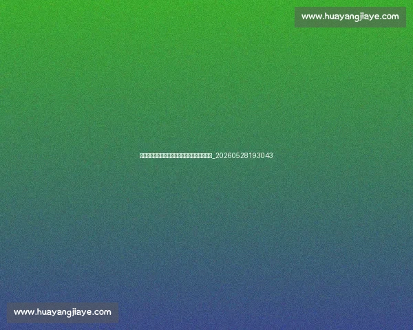 揭秘姆巴佩的足球生涯:从天才少年到世界巨星_20260528193043 揭秘姆巴佩的足球生涯:从天才少年到世界巨星_20260528193043
